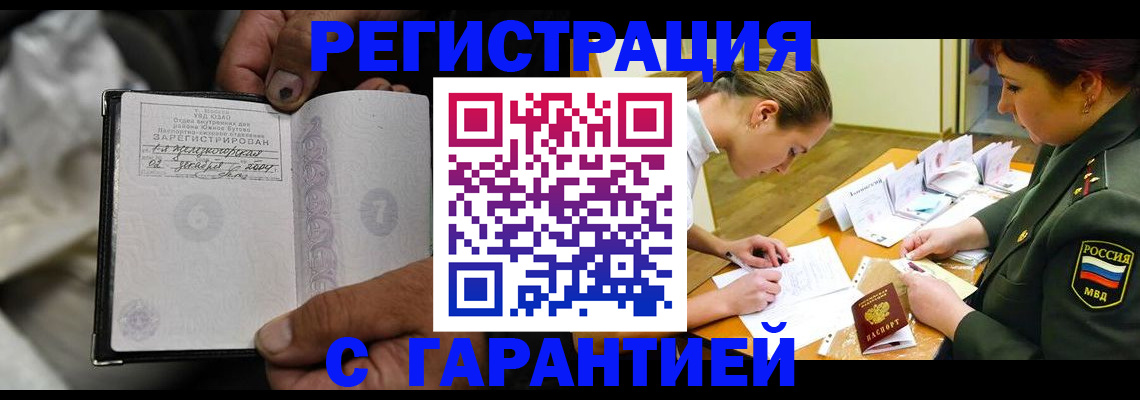 прописка ребенка в Будённовске