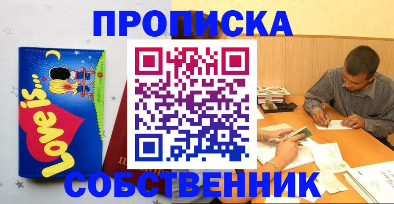 прописка регистрация в Будённовске
