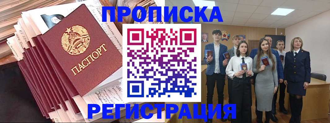 где прописаться в Будённовске